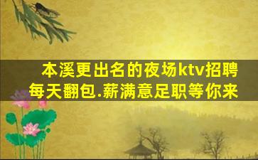 德州KTV招聘