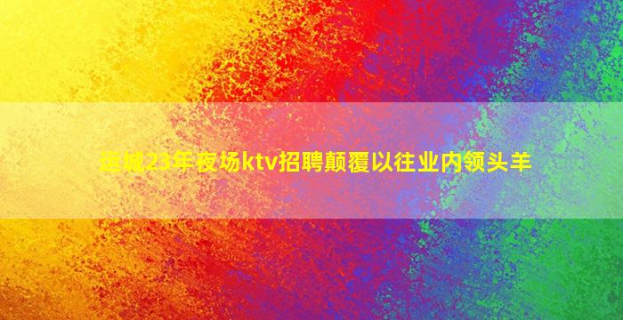 吉安酒吧招聘