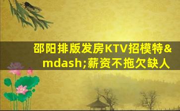 新疆夜总会招聘